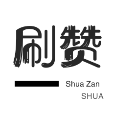 京东业务-微博买点赞-粉丝代刷-粉丝代刷